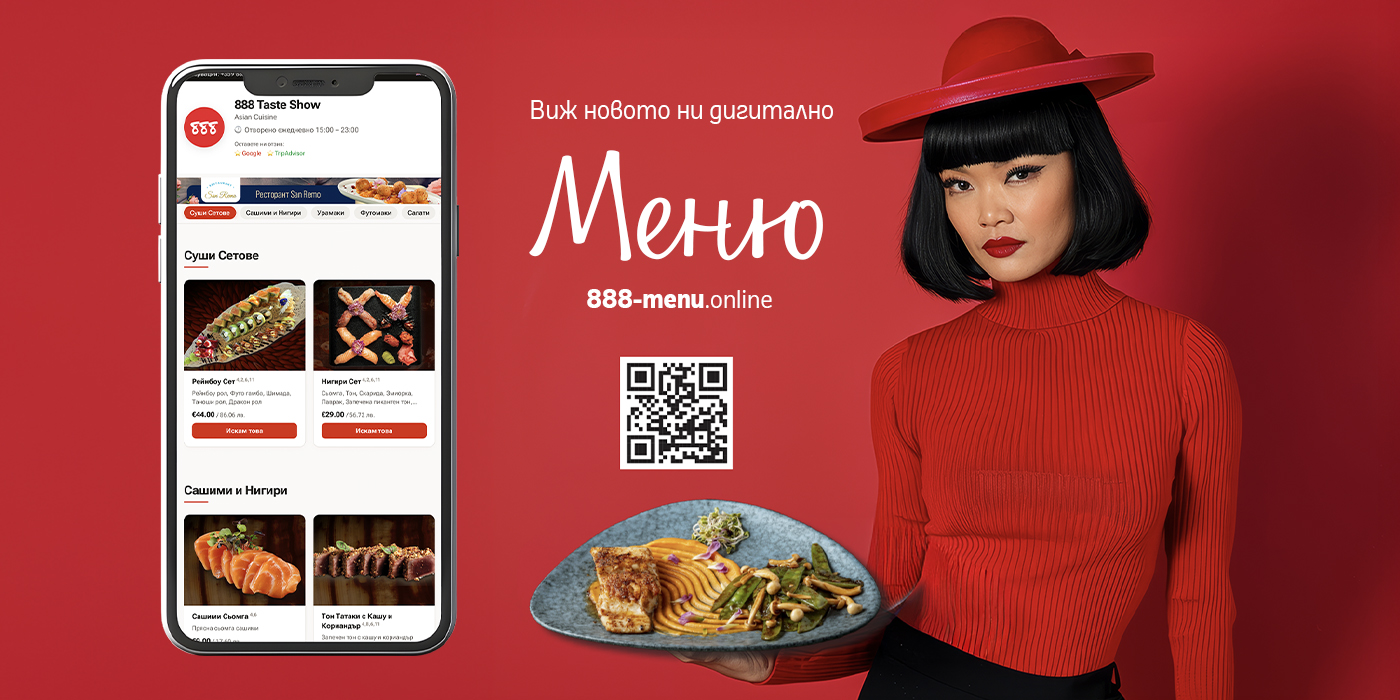 Пролетно меню 2026 - 888 Taste Show Asian Cuisine, София